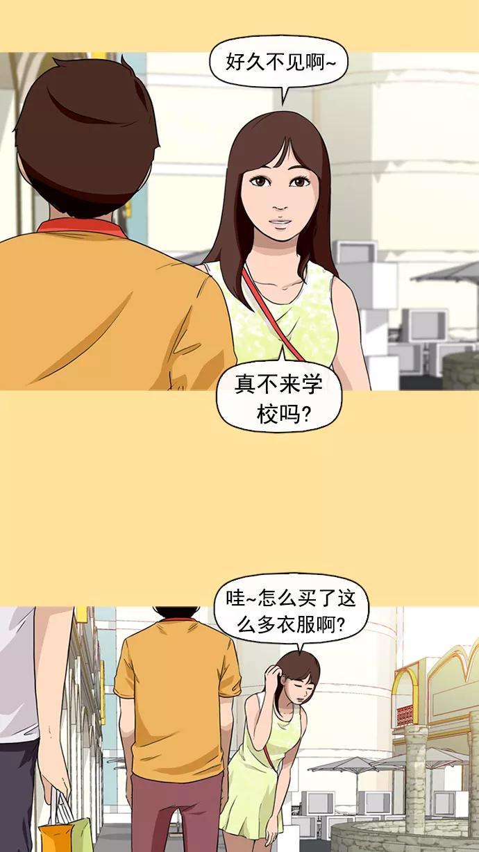 《中头奖》第11话 第5页