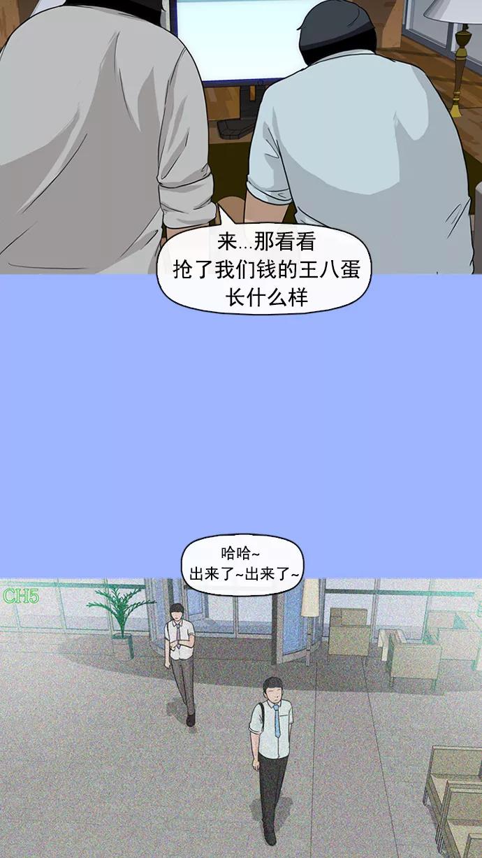 《中头奖》第11话 第26页