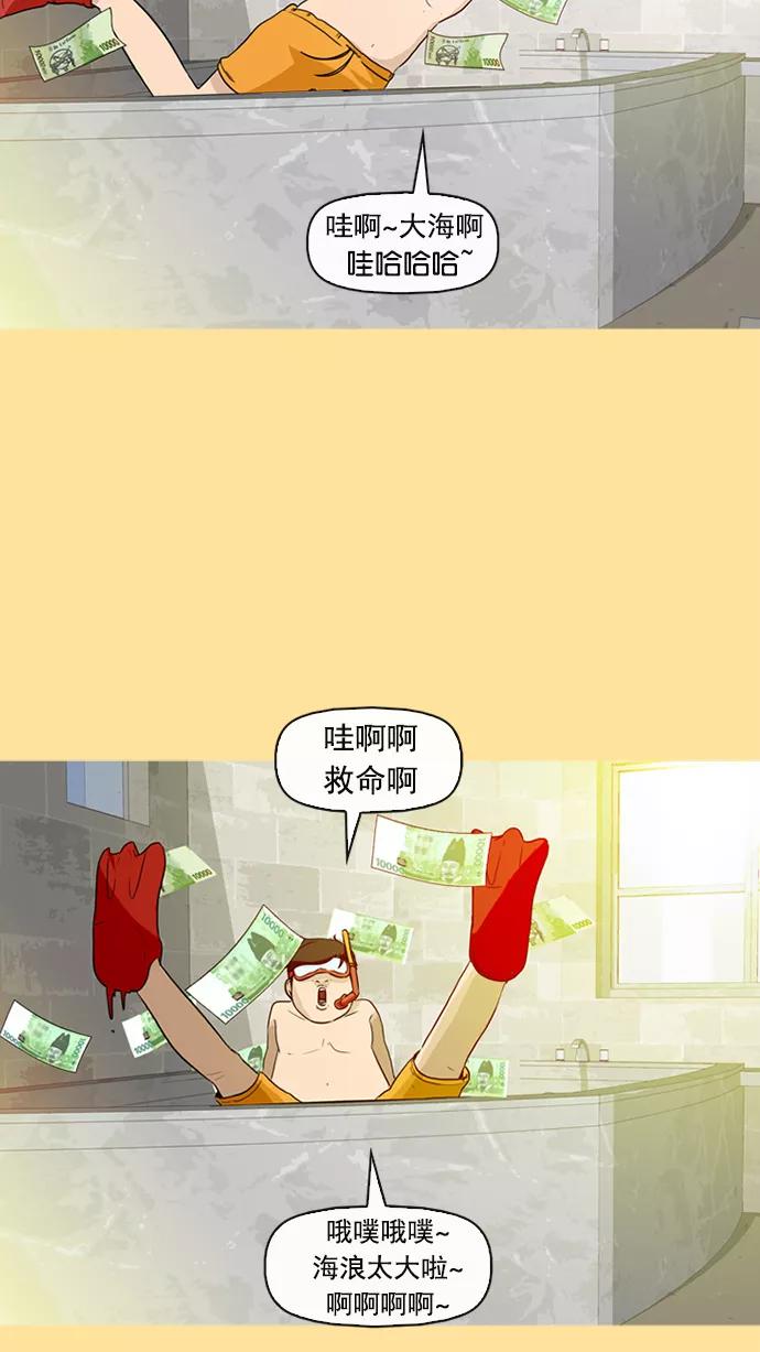 《中头奖》第11话 第56页