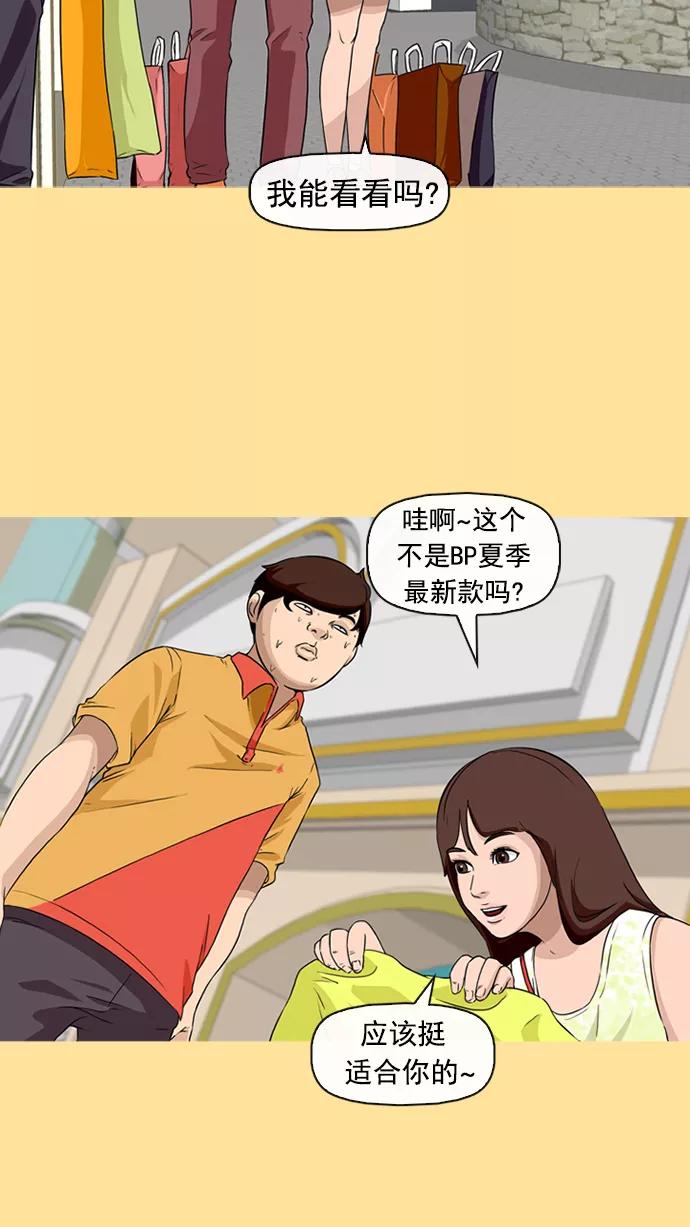 《中头奖》第11话 第6页