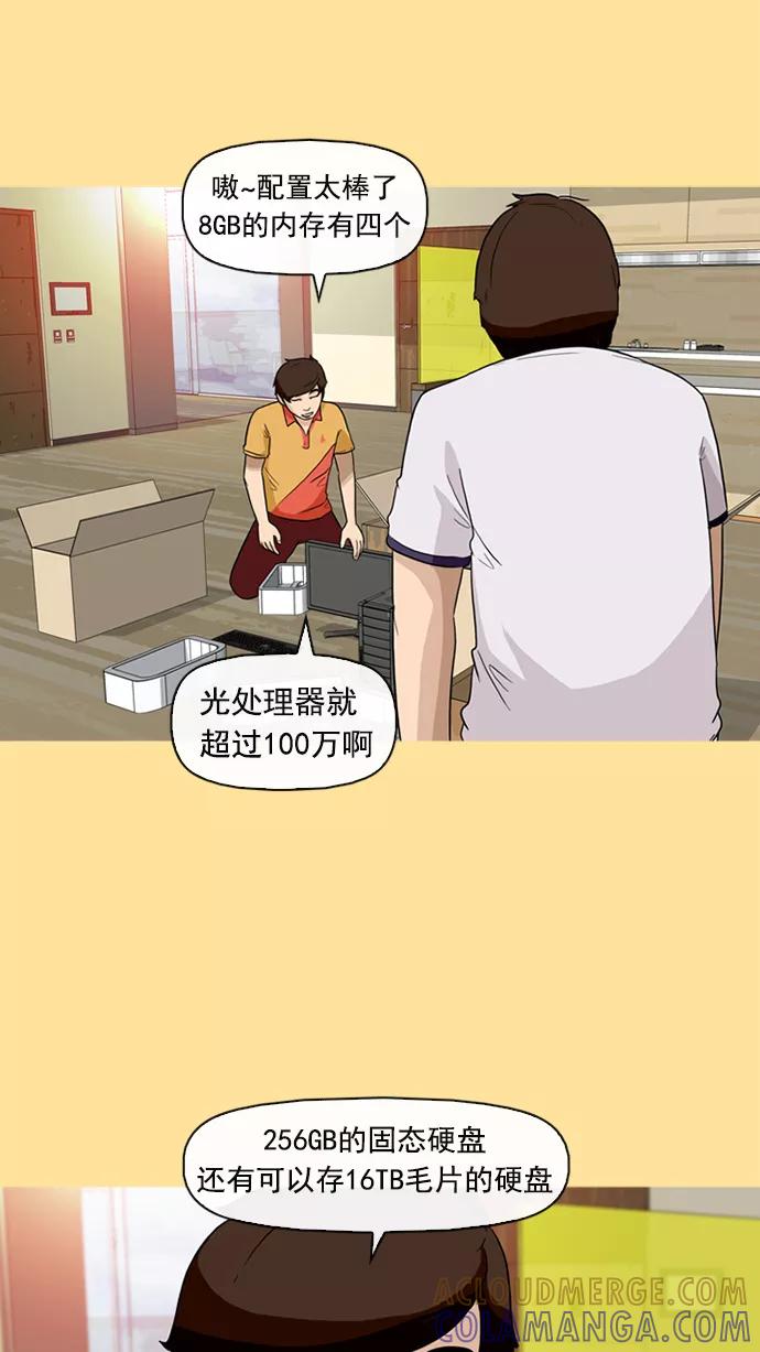 《中头奖》第11话 第49页