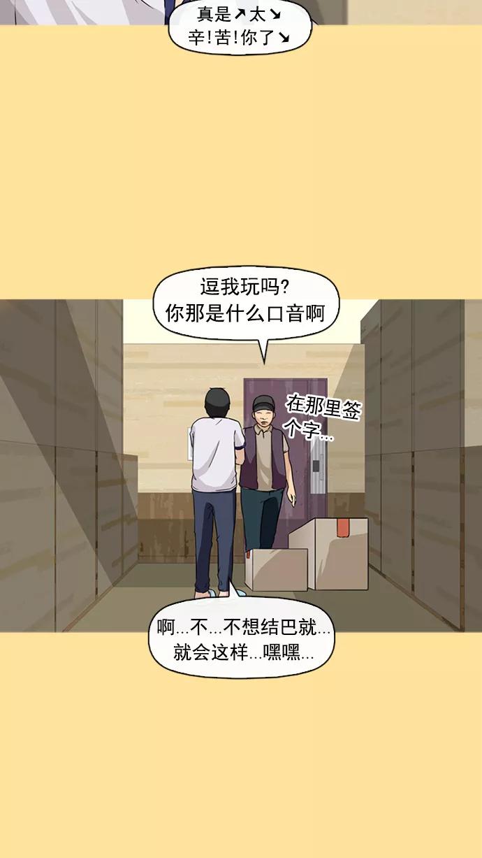 《中头奖》第11话 第35页