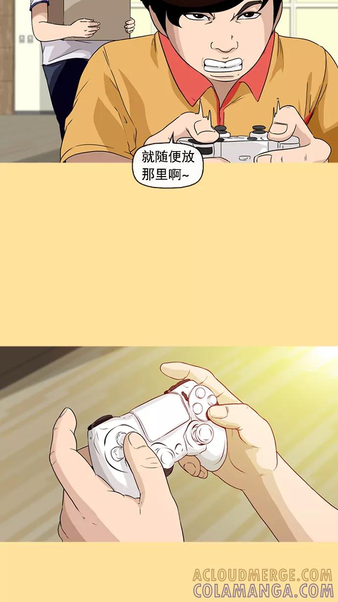 《中头奖》第11话 第37页