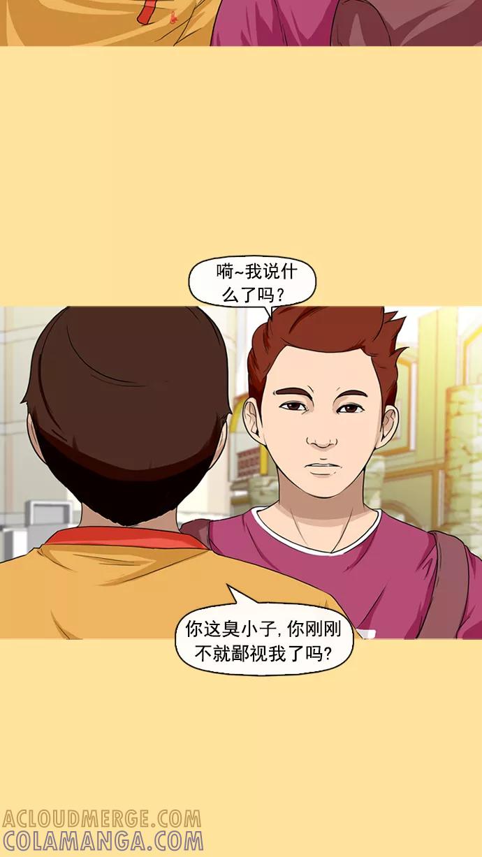 《中头奖》第11话 第16页
