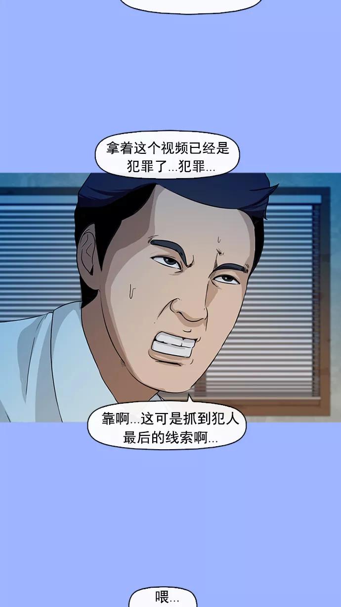 《中头奖》第11话 第32页