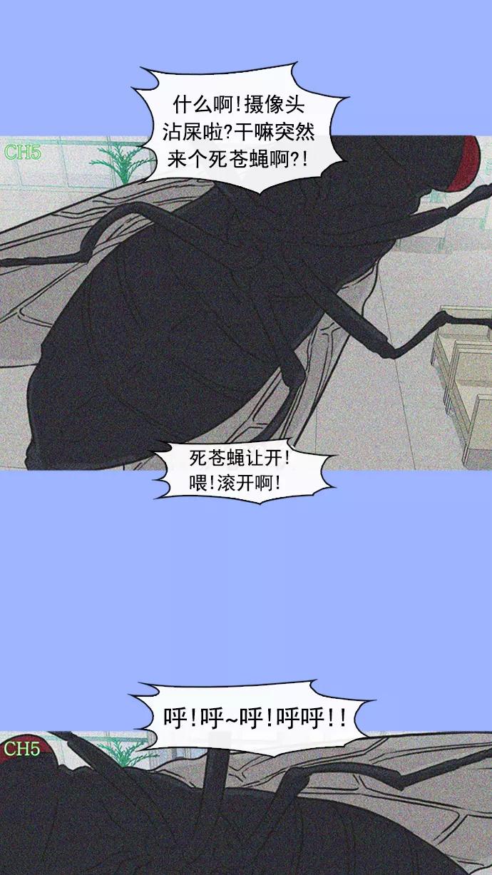 《中头奖》第11话 第30页