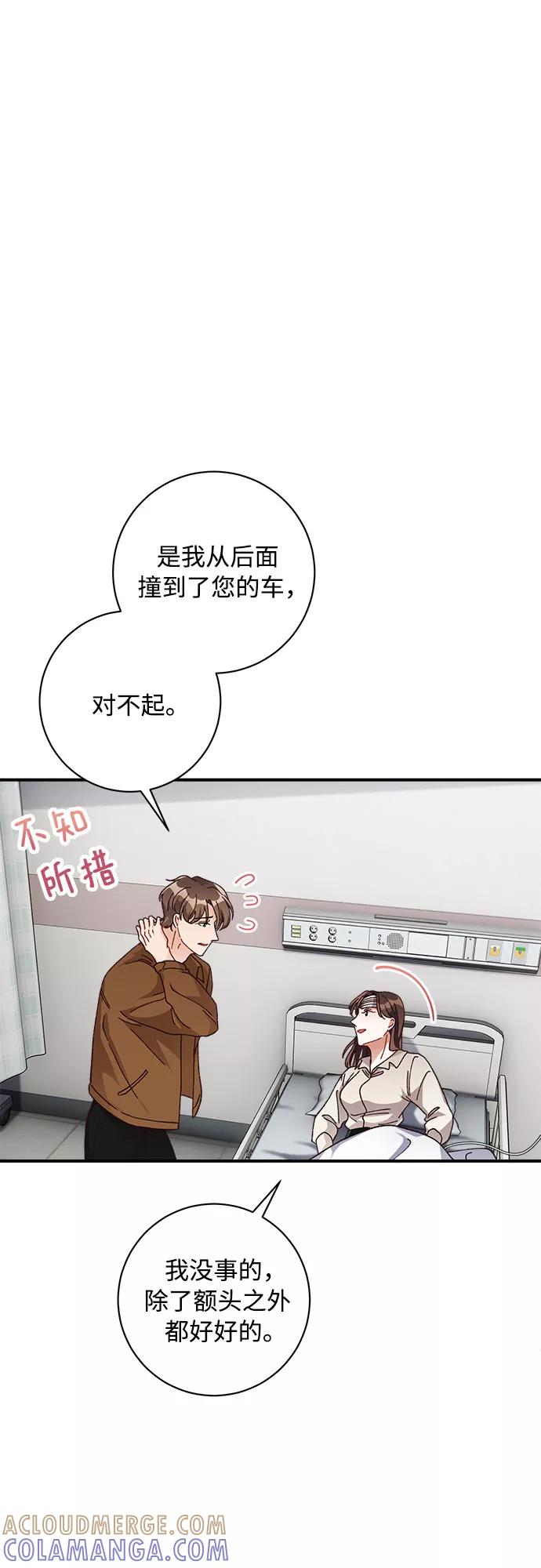 《不完美夫妇》第12话 第10页