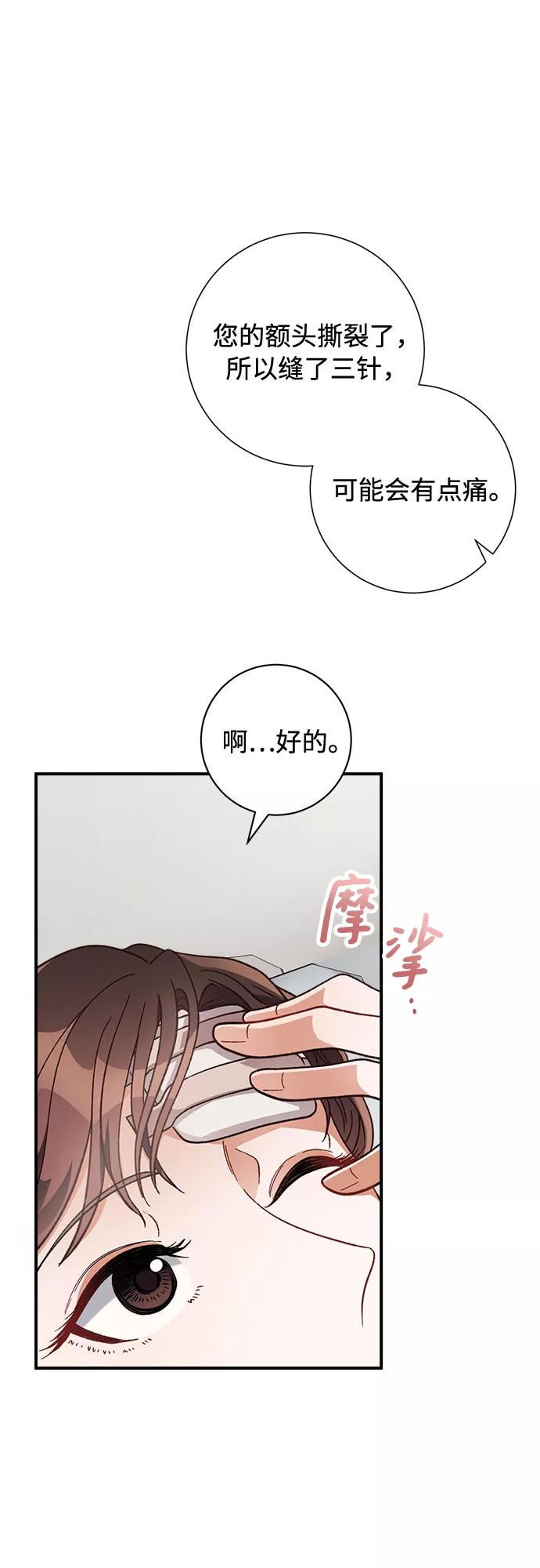 《不完美夫妇》第12话 第6页