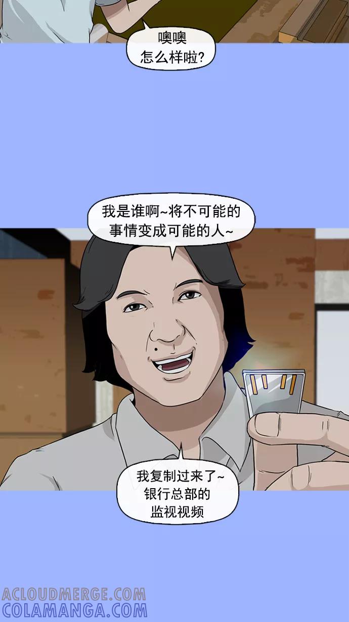 《中头奖》第11话 第22页