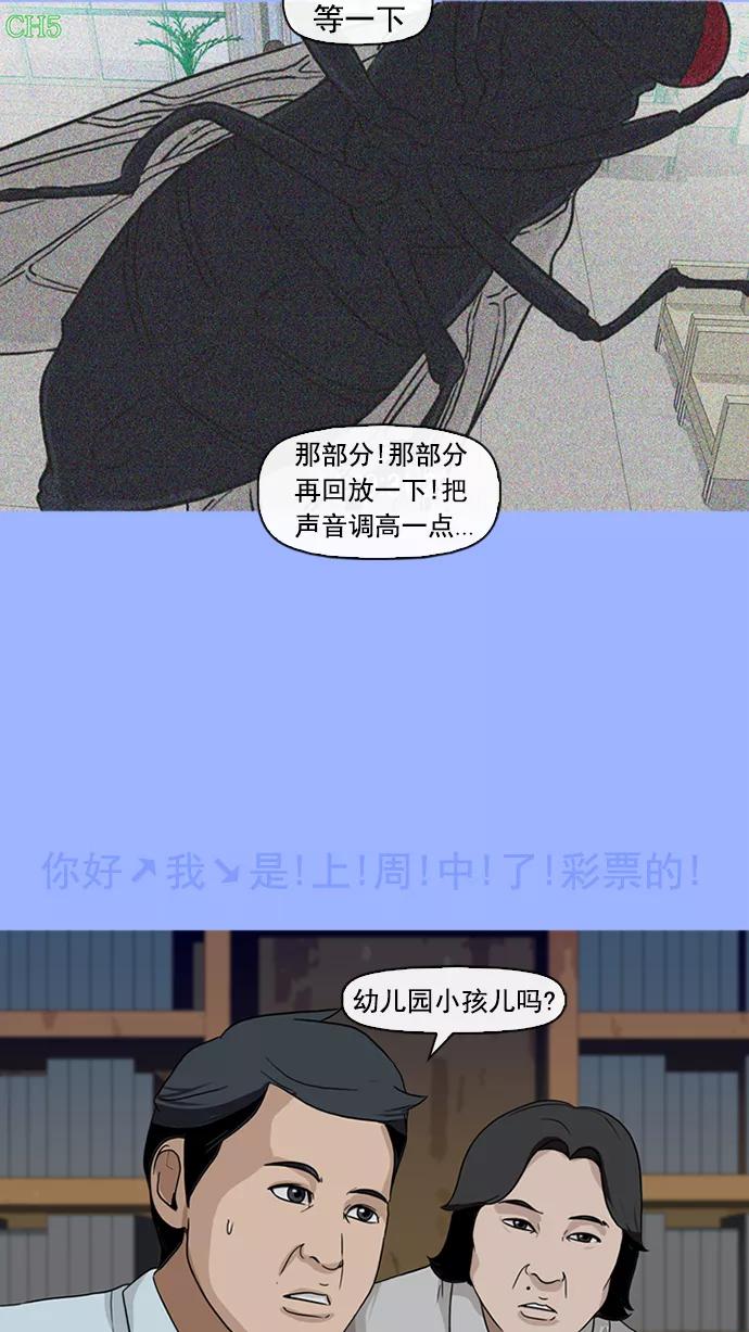 《中头奖》第11话 第33页