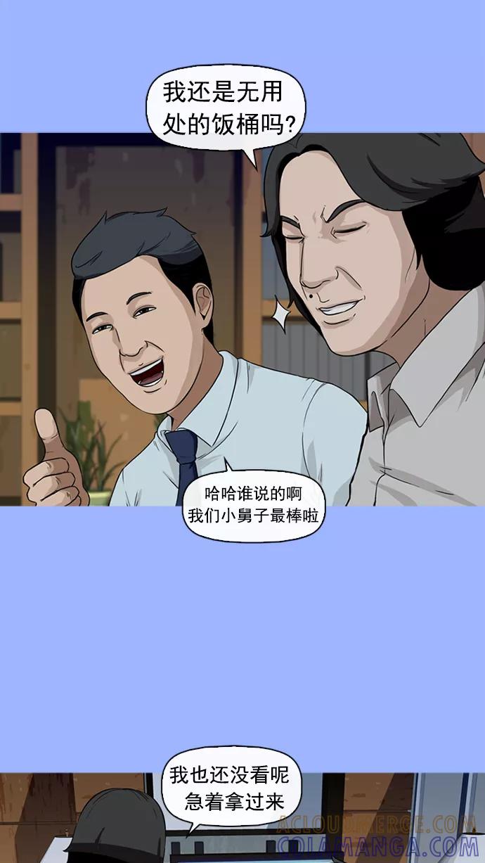 《中头奖》第11话 第25页