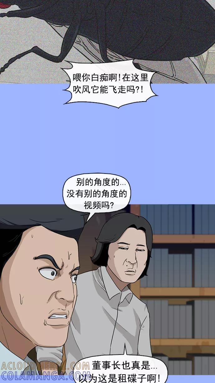 《中头奖》第11话 第31页