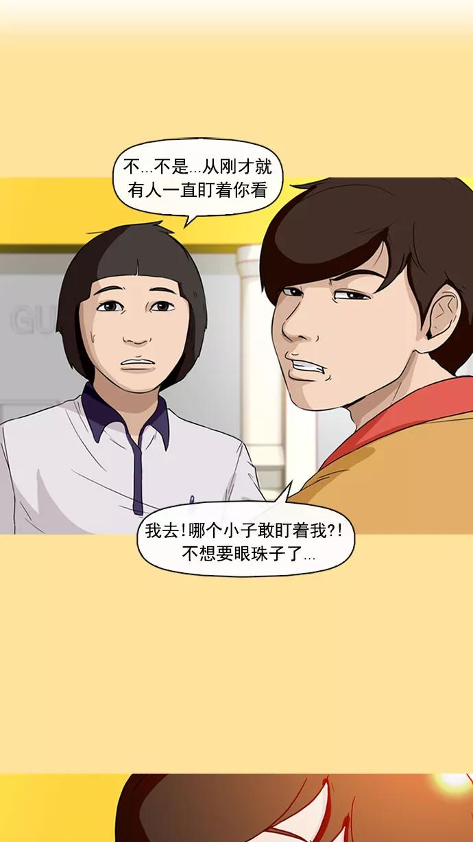 《中头奖》第11话 第2页