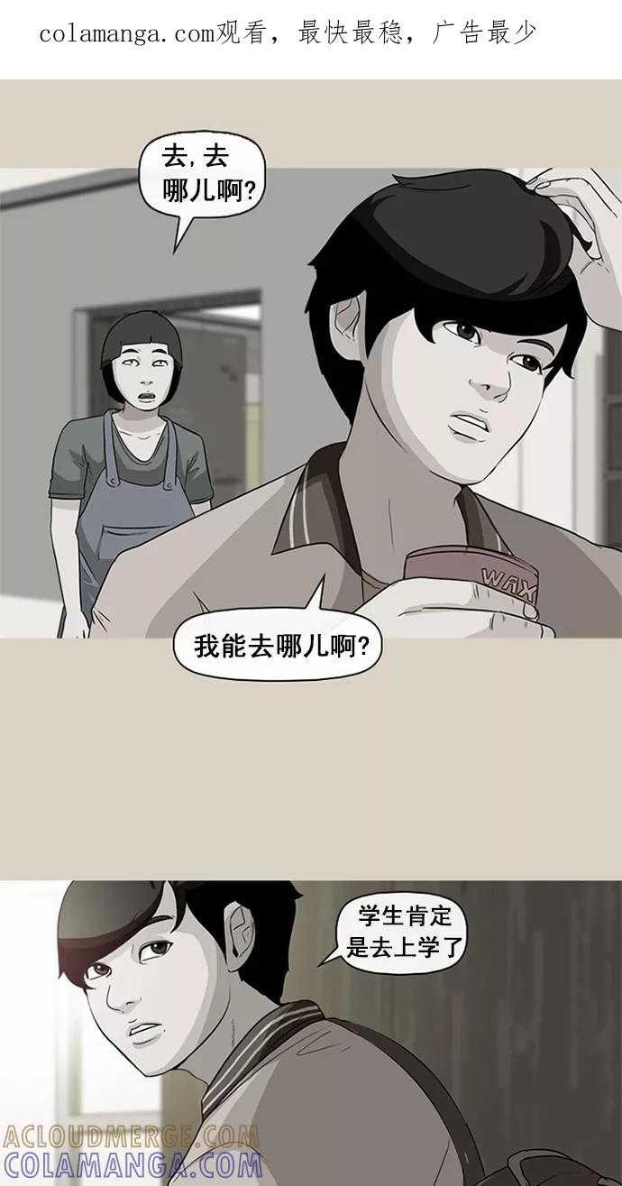 《中头奖》第12话 第1页