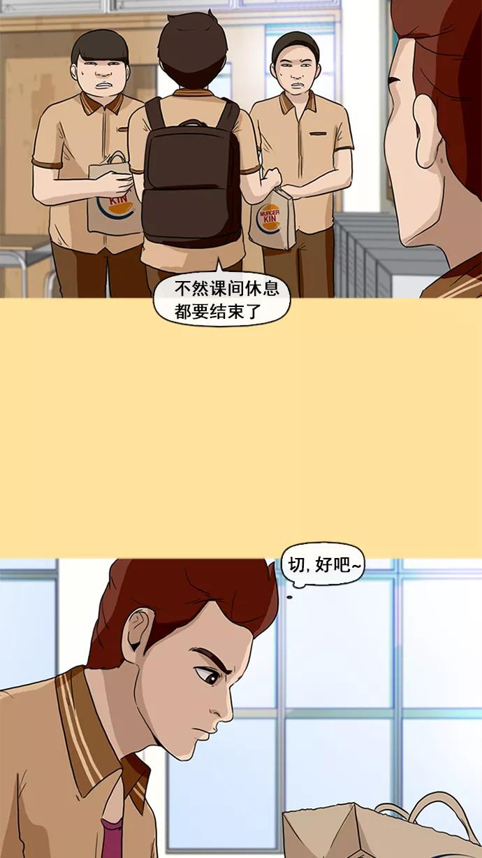 《中头奖》第12话 第59页