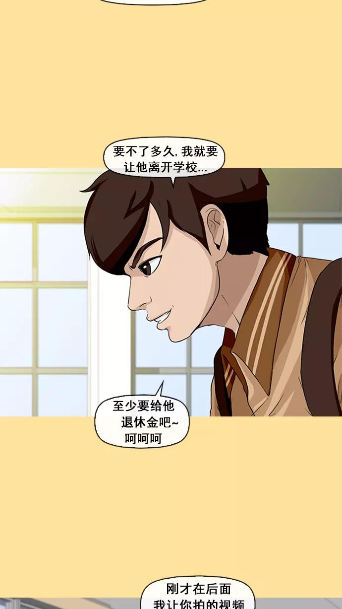 《中头奖》第12话 第29页