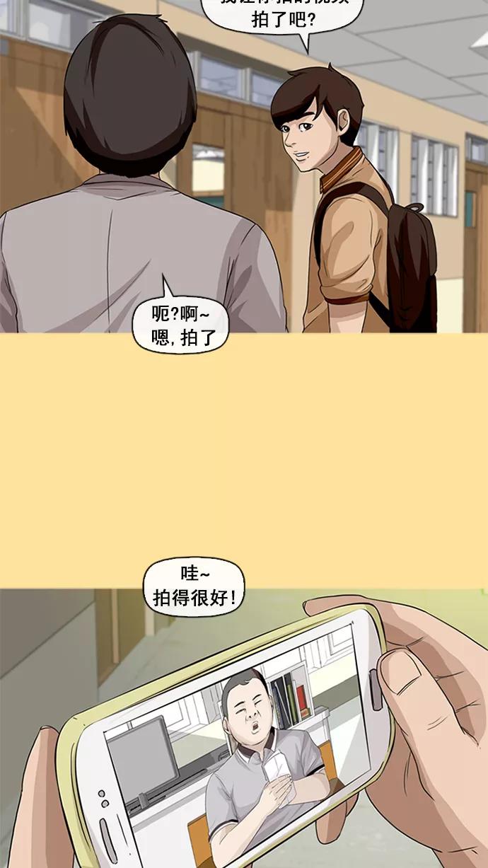 《中头奖》第12话 第30页