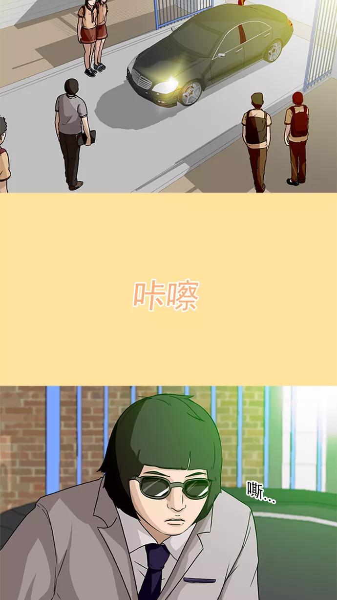 《中头奖》第12话 第8页
