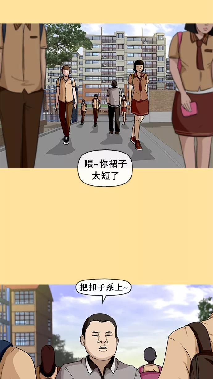 《中头奖》第12话 第5页