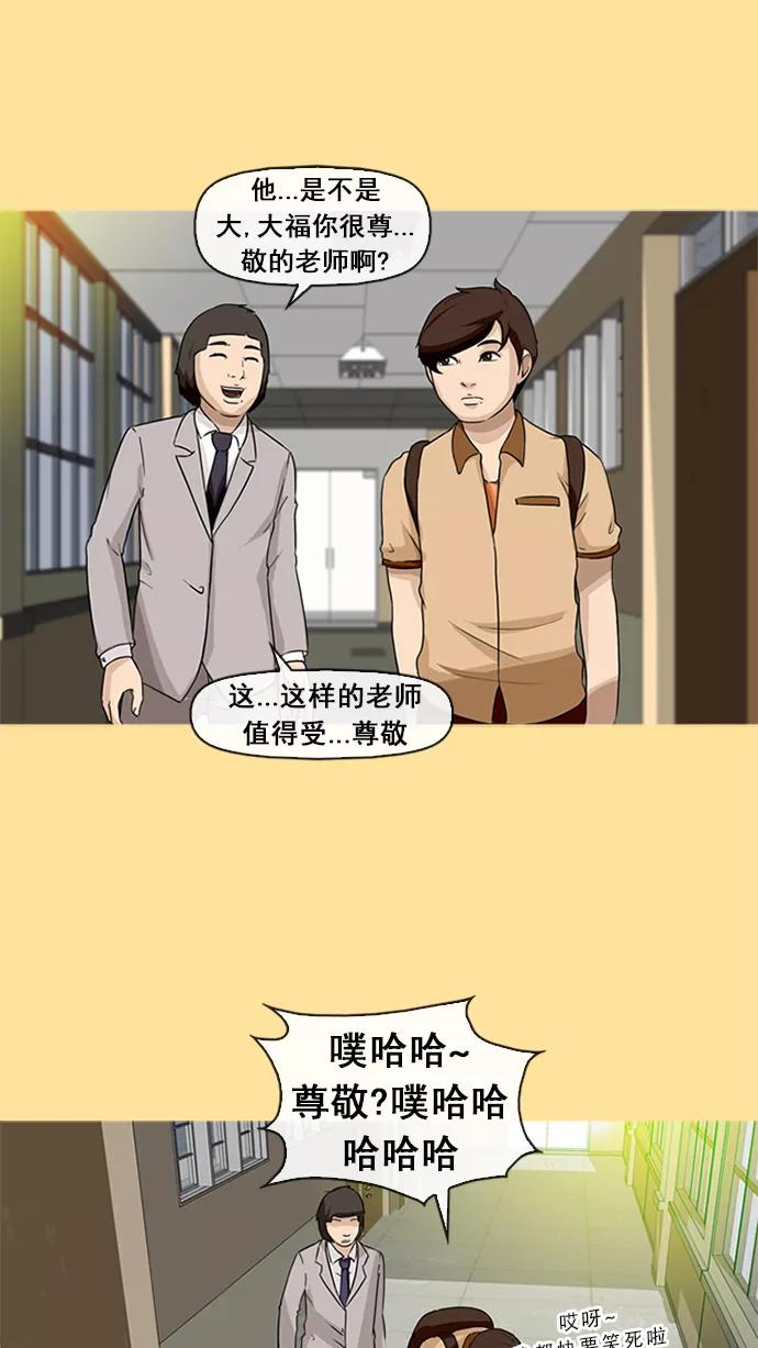 《中头奖》第12话 第27页
