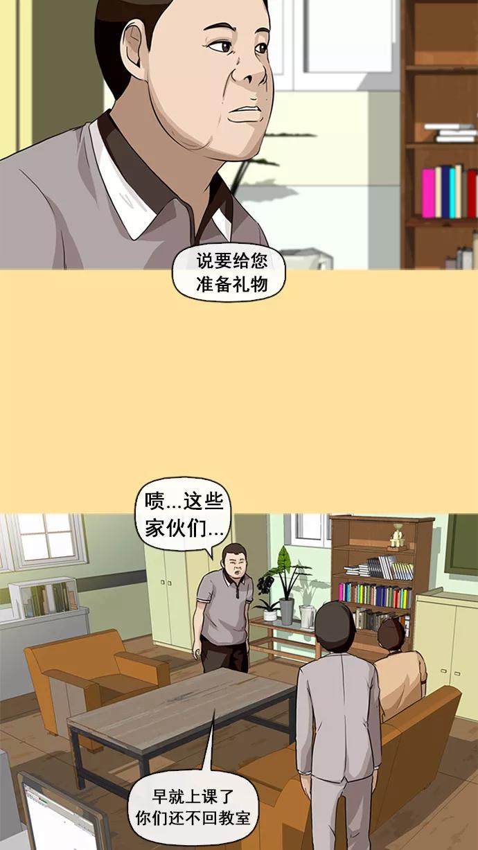 《中头奖》第12话 第18页