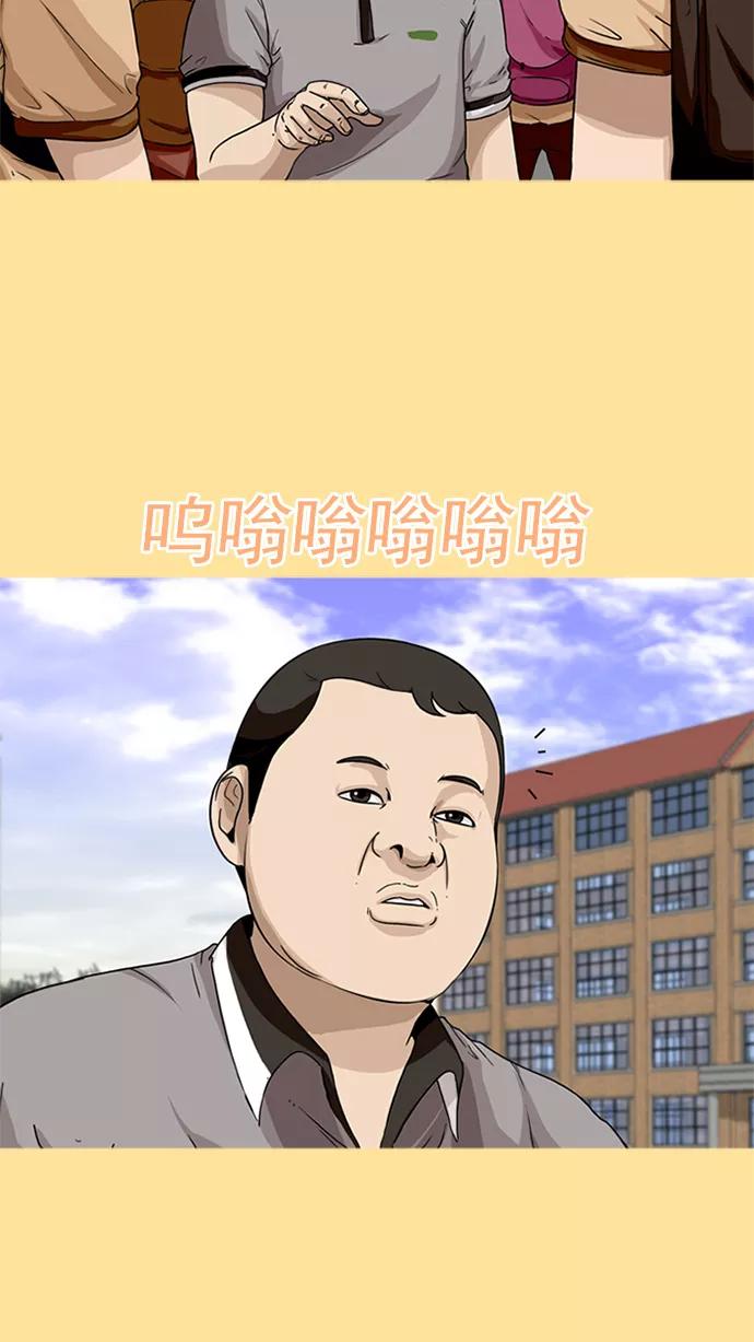 《中头奖》第12话 第6页