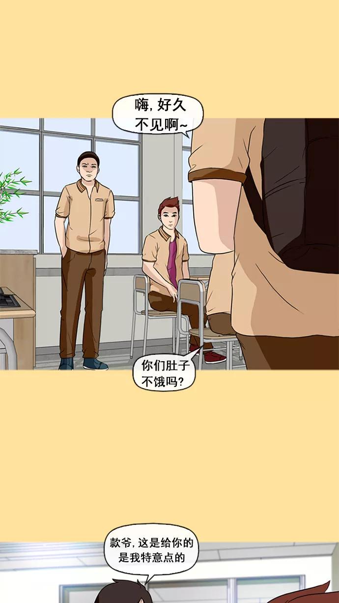 《中头奖》第12话 第53页
