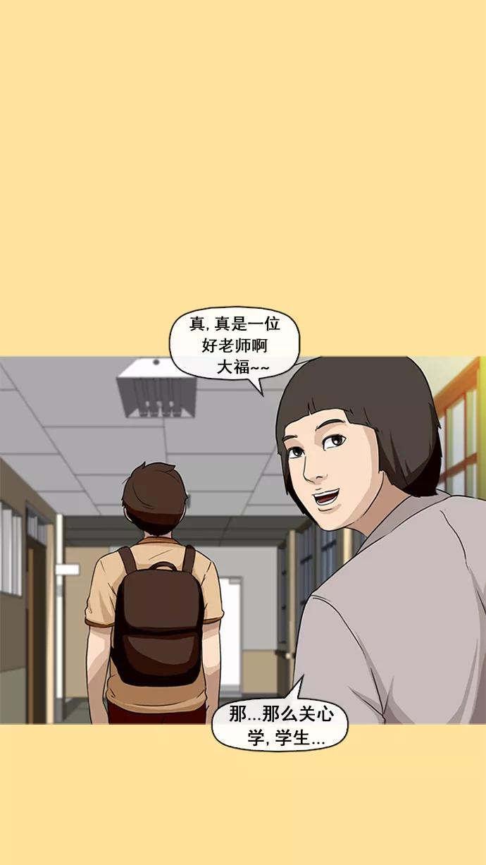 《中头奖》第12话 第26页
