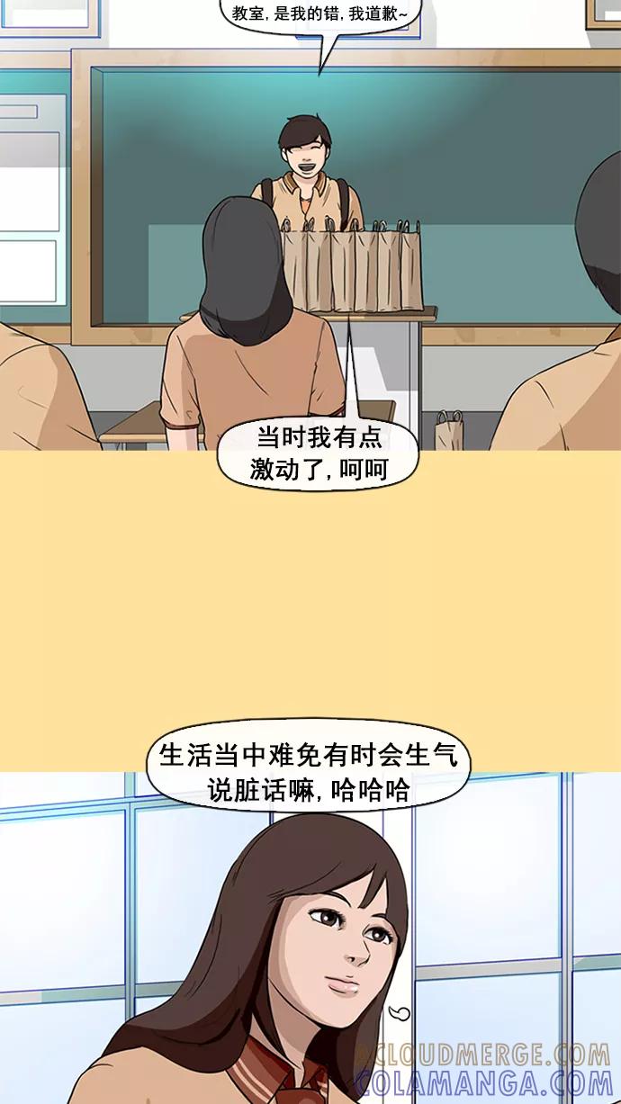 《中头奖》第12话 第49页
