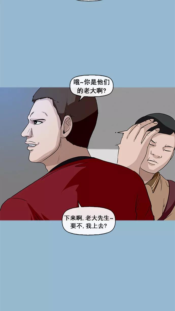 《中头奖》第13话 第47页