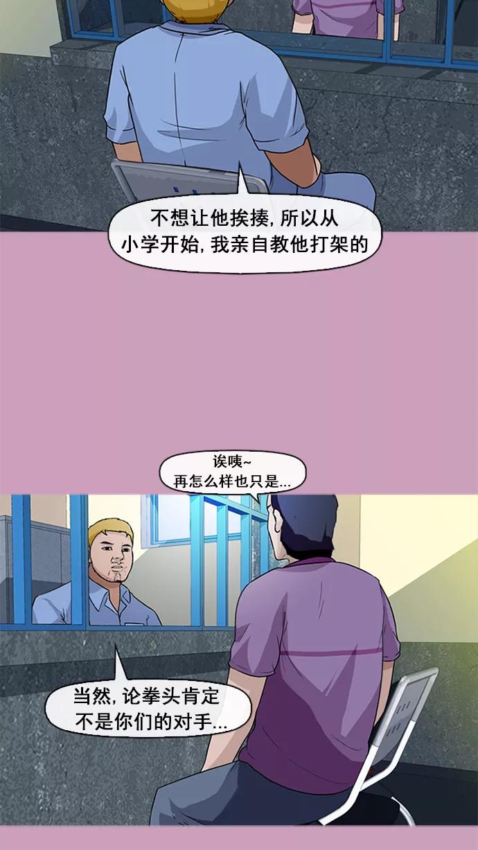 《中头奖》第13话 第12页
