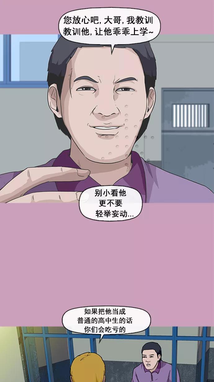 《中头奖》第13话 第11页