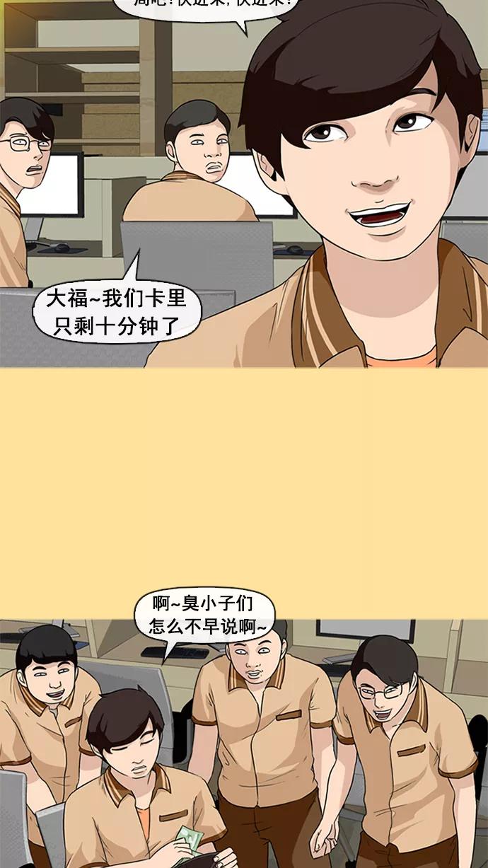 《中头奖》第13话 第26页