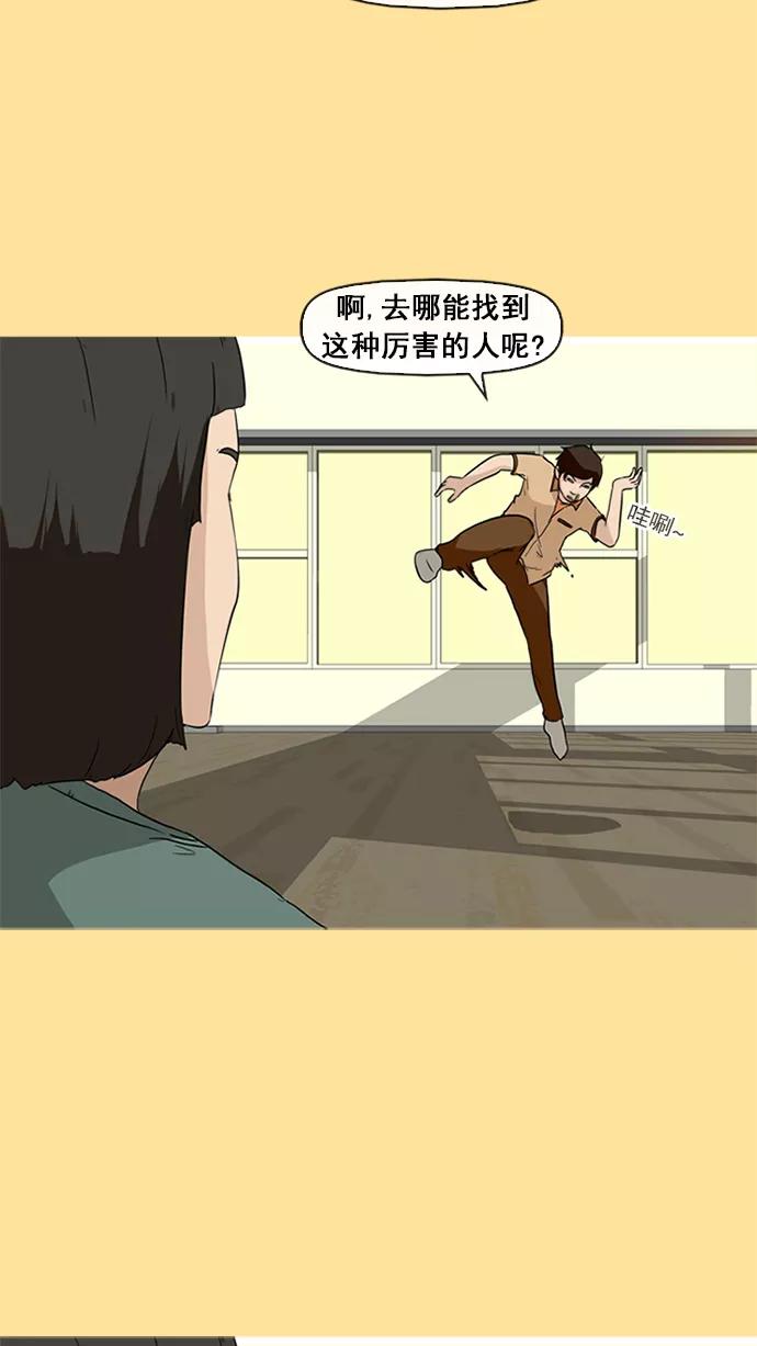 《中头奖》第13话 第57页