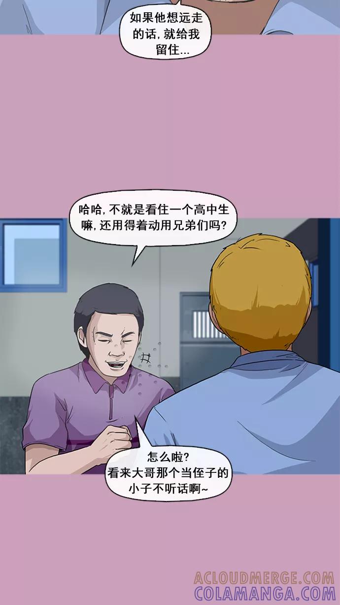 《中头奖》第13话 第10页