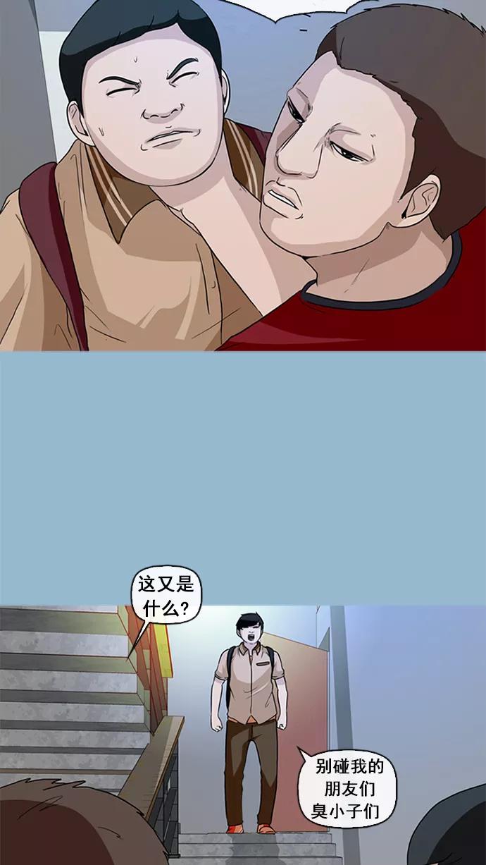 《中头奖》第13话 第45页