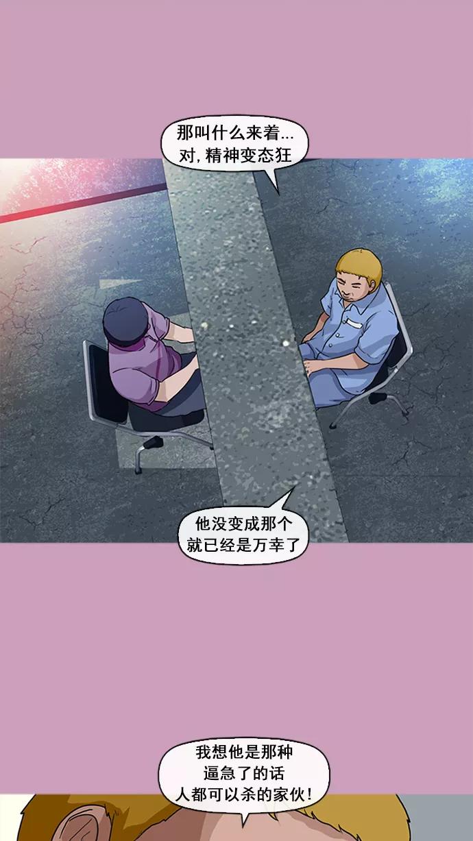《中头奖》第13话 第21页