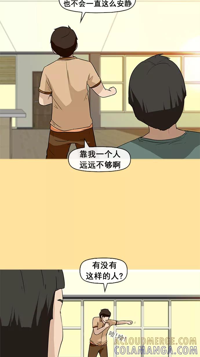 《中头奖》第13话 第55页
