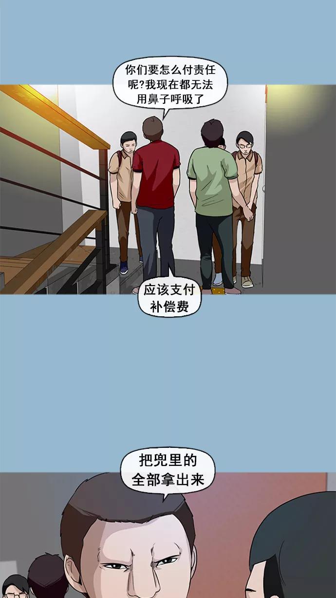 《中头奖》第13话 第42页