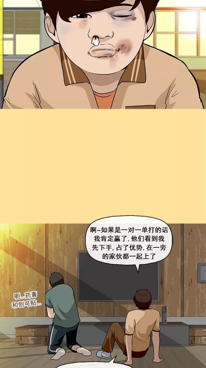 《中头奖》第13话 第50页