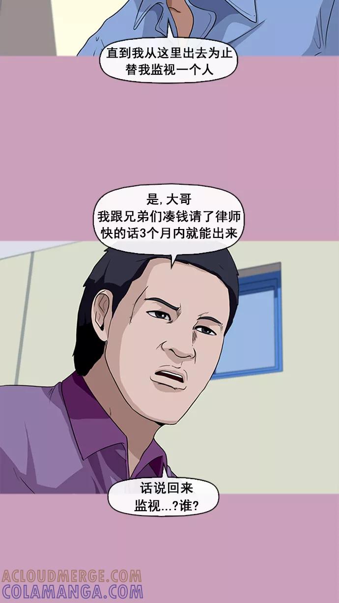 《中头奖》第13话 第7页