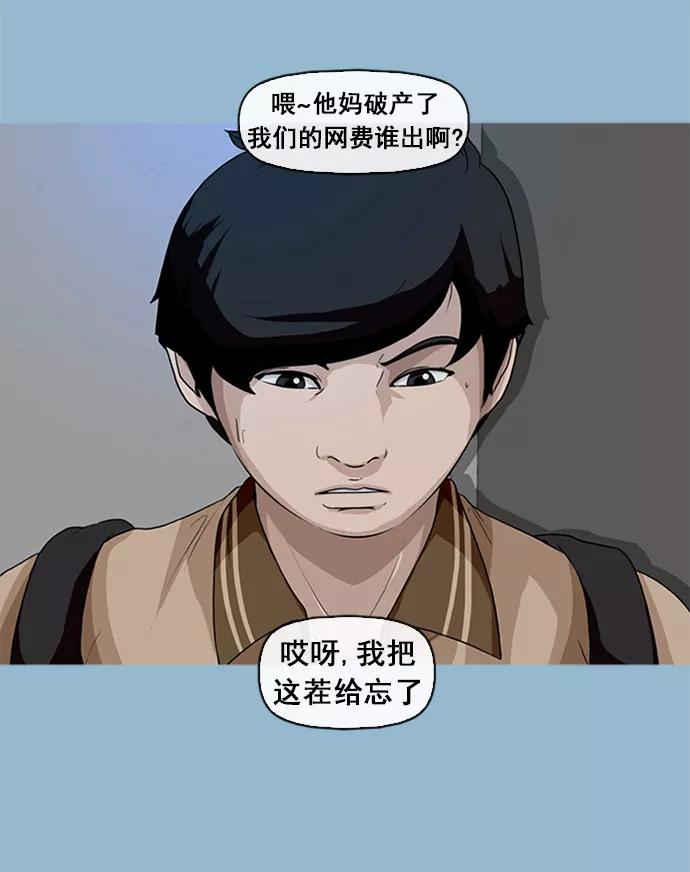 《中头奖》第13话 第38页