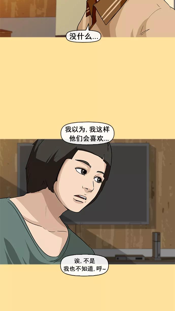 《中头奖》第13话 第53页