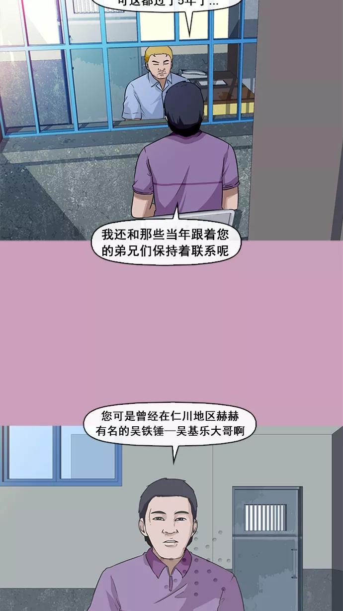 《中头奖》第13话 第3页