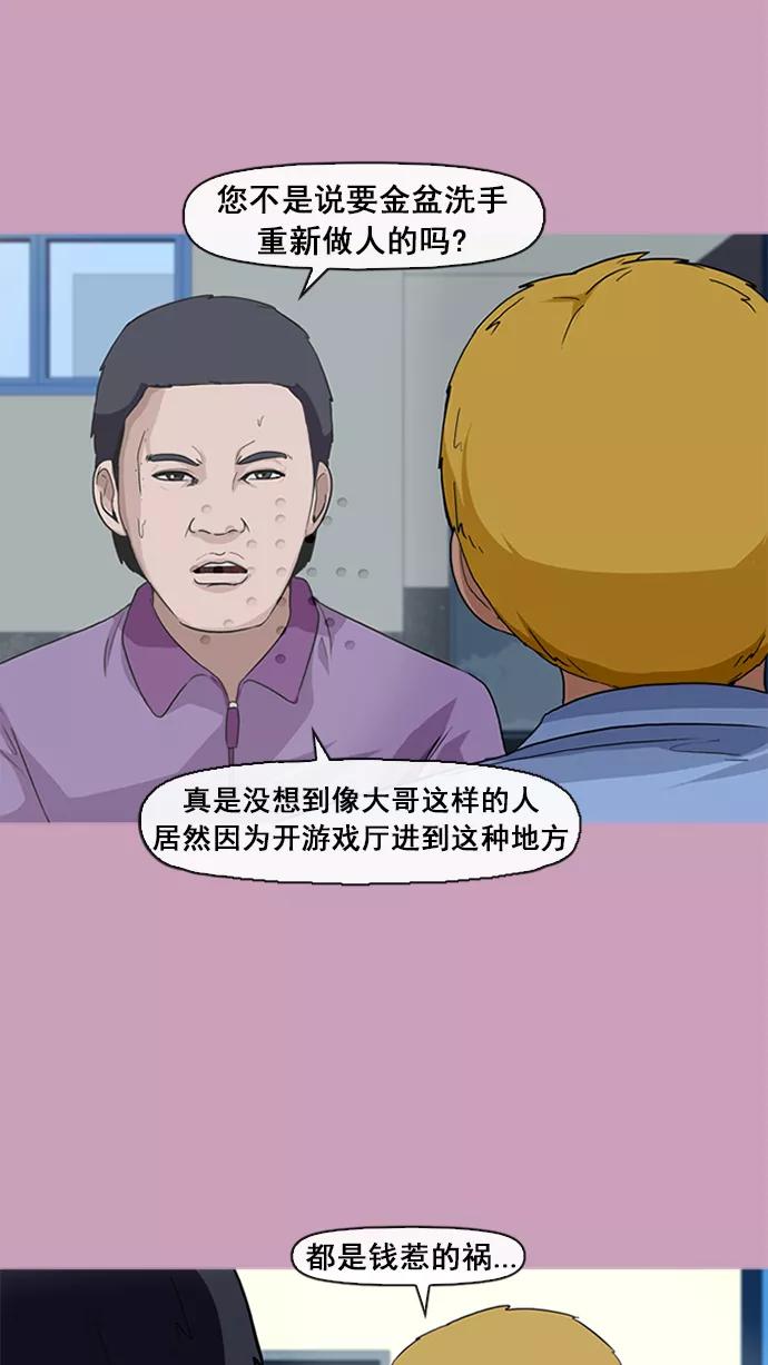 《中头奖》第13话 第5页