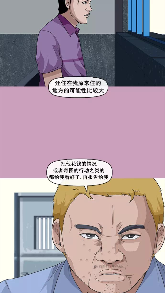 《中头奖》第13话 第9页