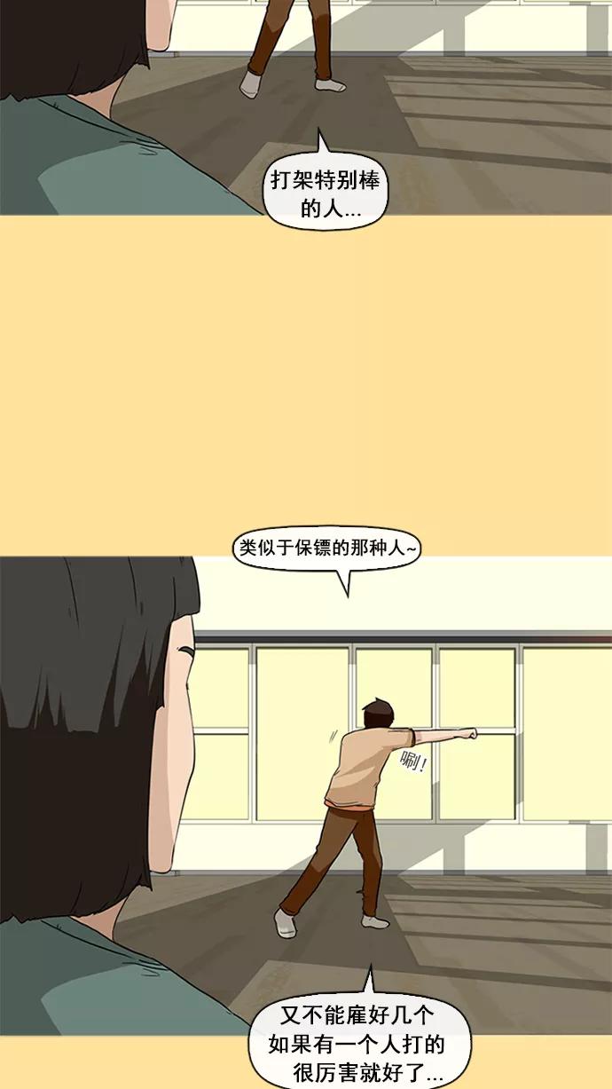 《中头奖》第13话 第56页