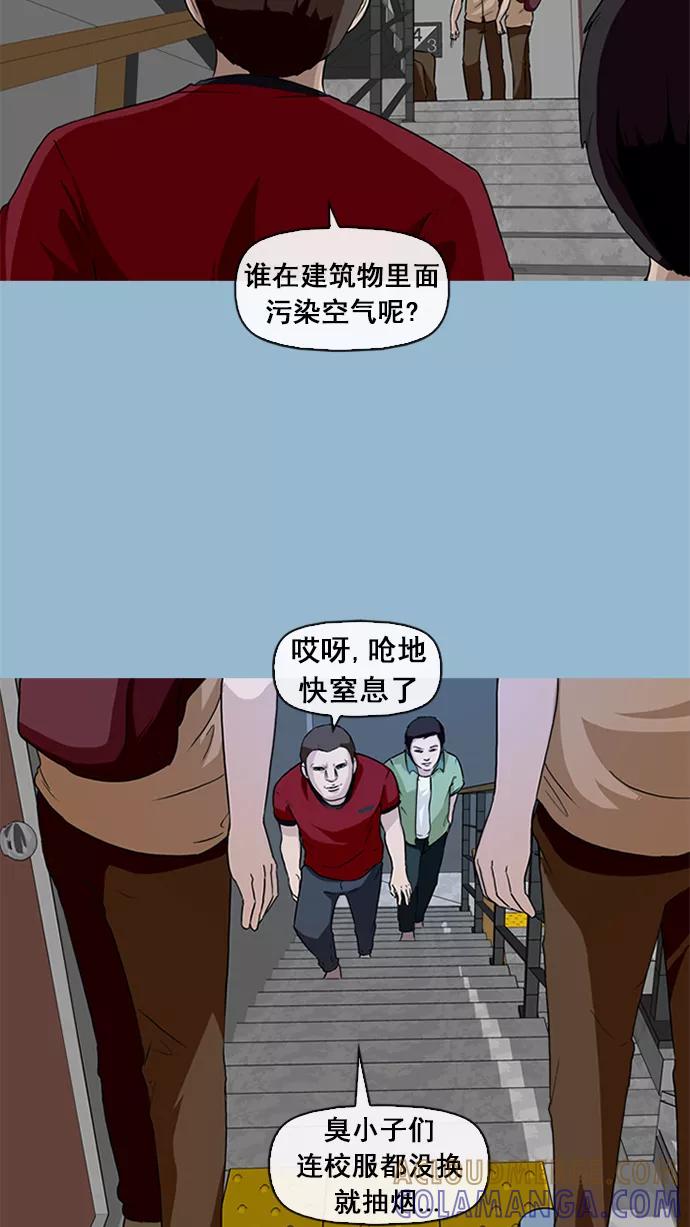 《中头奖》第13话 第40页