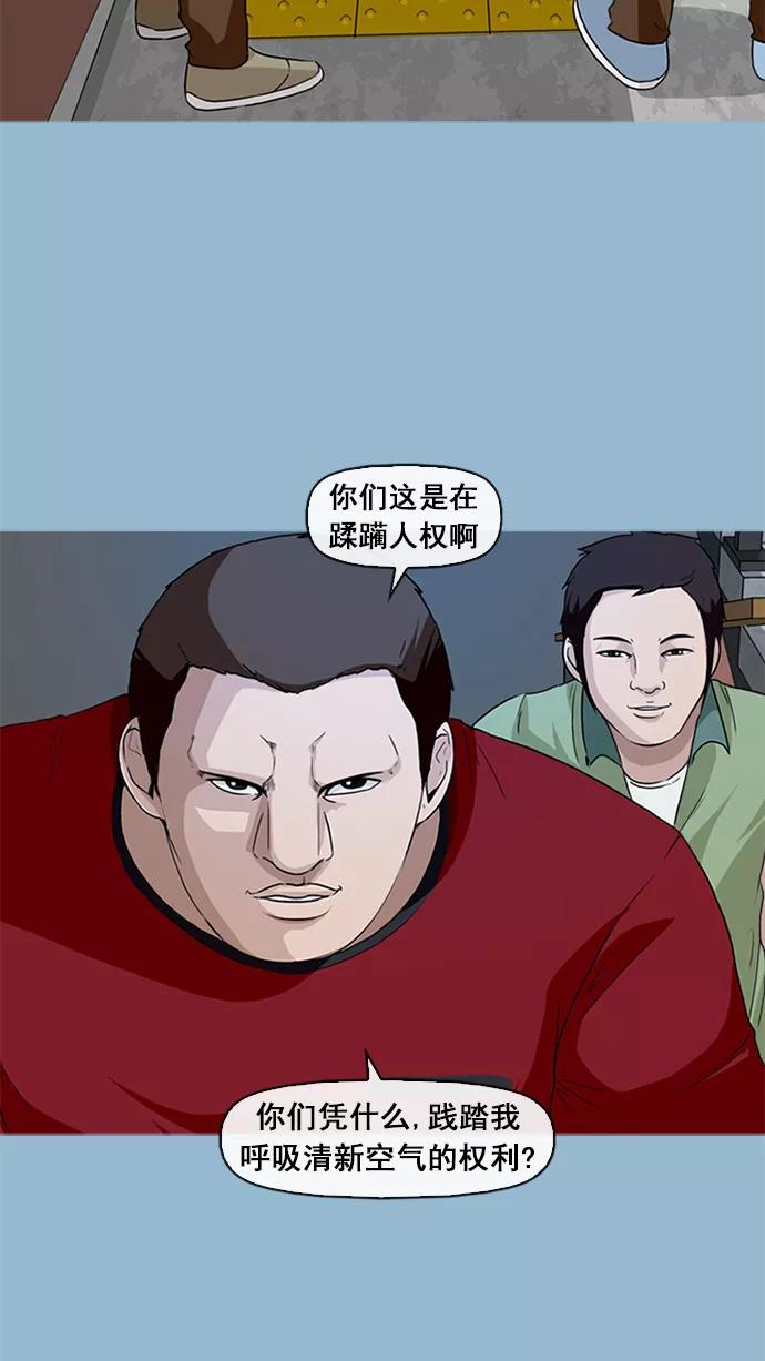 《中头奖》第13话 第41页
