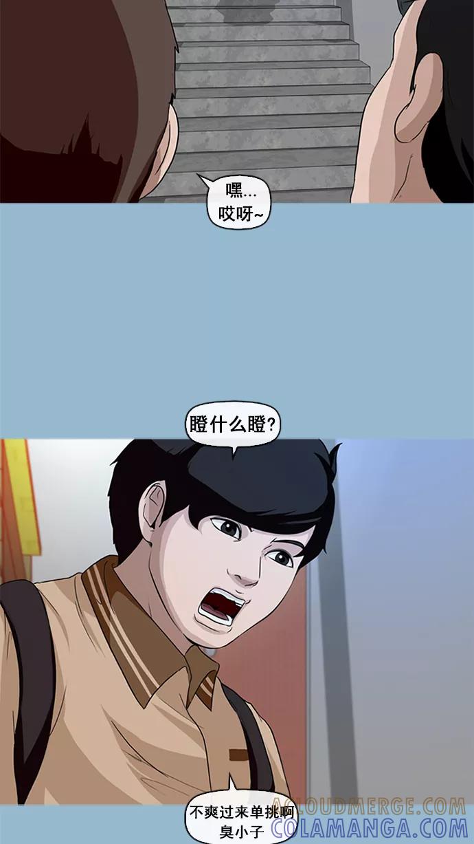 《中头奖》第13话 第46页
